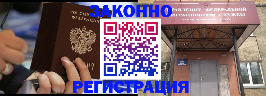 прописка для кредита в Хилке